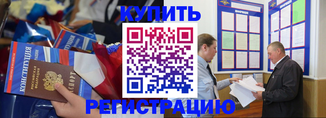 где прописаться в Выксе